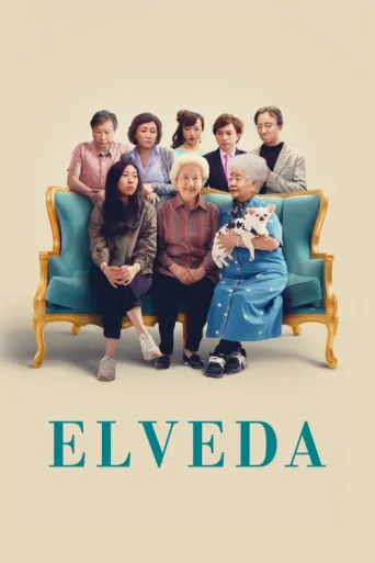 ملصق Elveda