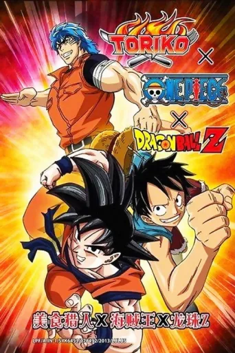 Póster de Dream 9 Toriko x One Piece x Dragon Ball Z Super Collaboration Special!!