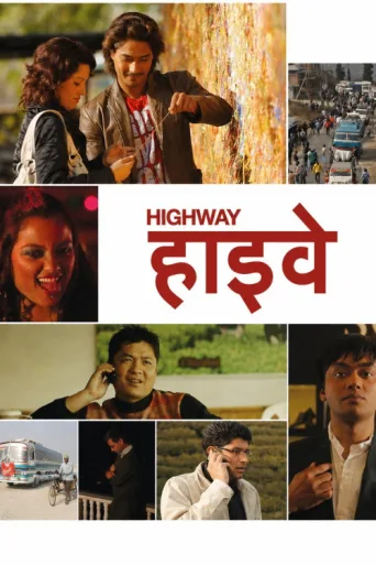 ملصق Highway