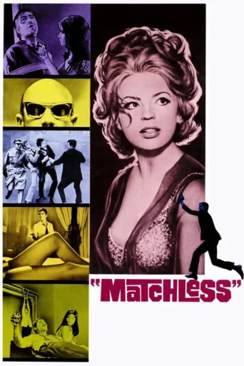 Постер Matchless