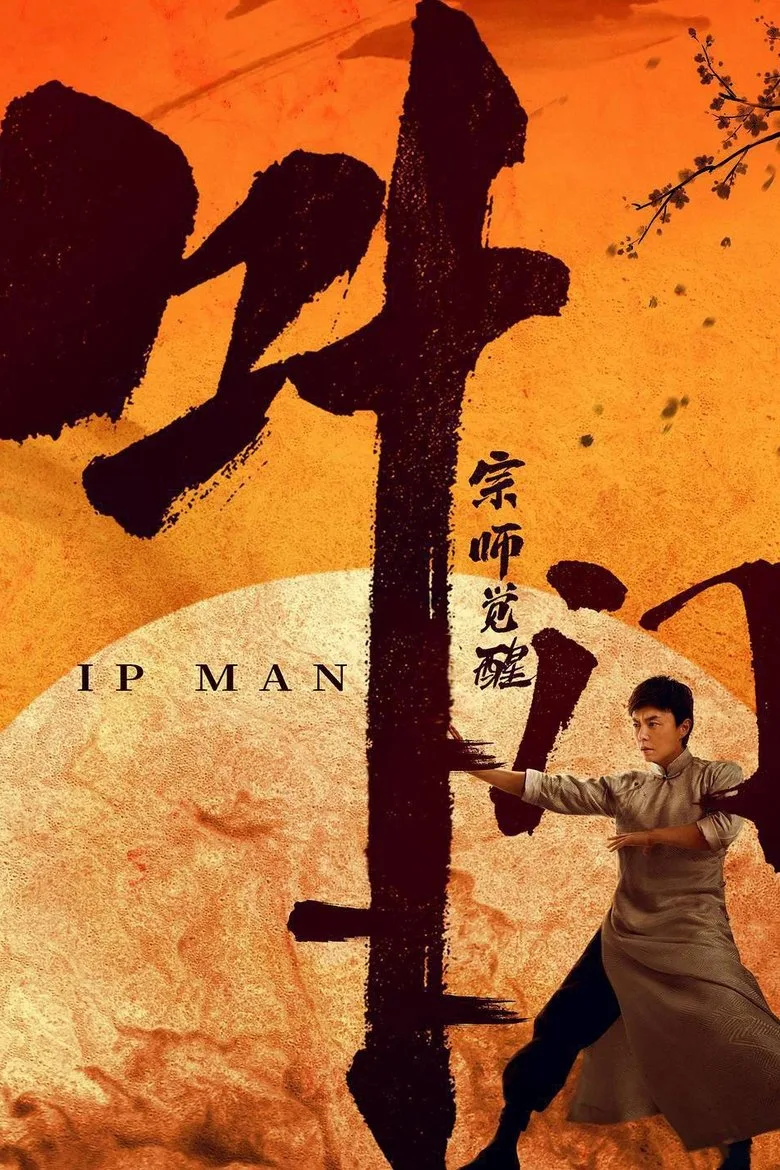 Ip Man: Uyanış poster