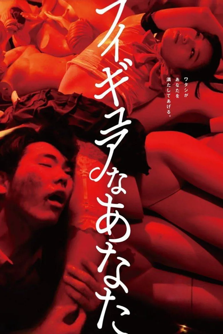 póster de Hello, My Dolly Girlfriend
