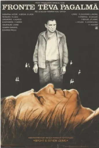 Póster de Fronte tēva pagalmā