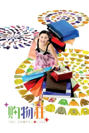 Poster for The Shopaholics
