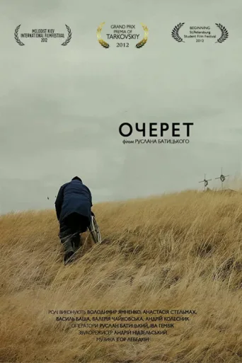 Póster de Reed