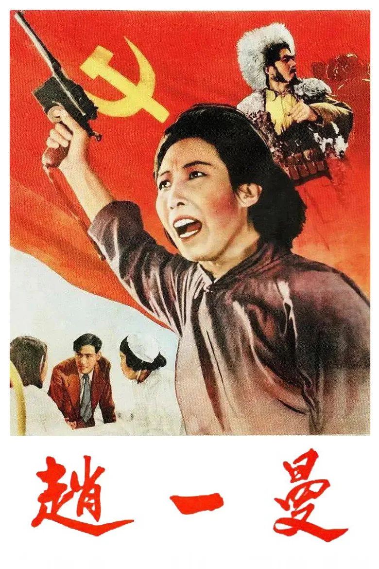 Zhao Yiman