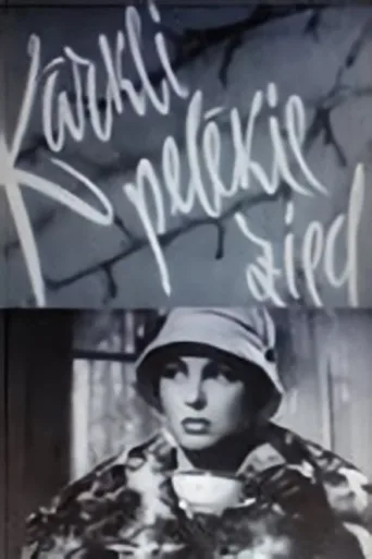 Постер Kārkli pelēkie zied