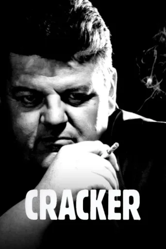 ملصق Cracker