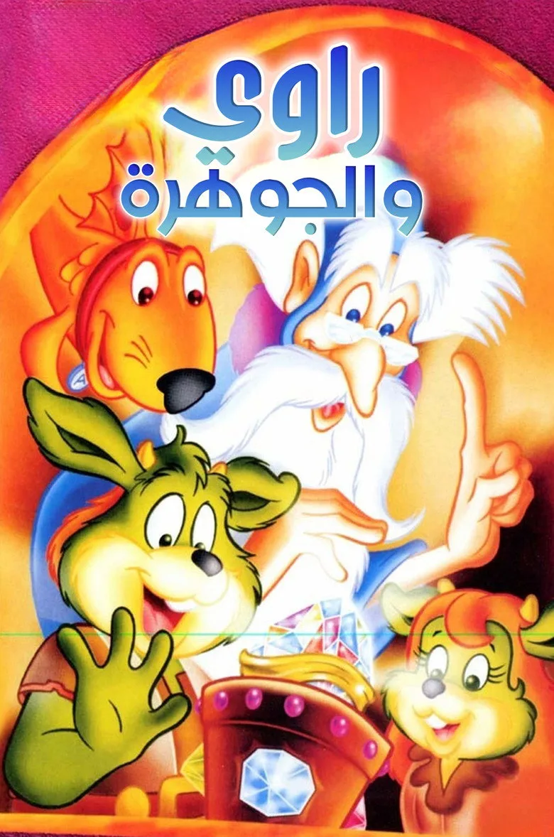 Credit poster