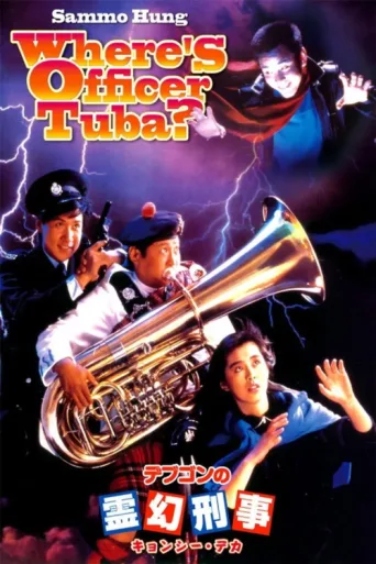 Постер Where's Officer Tuba?