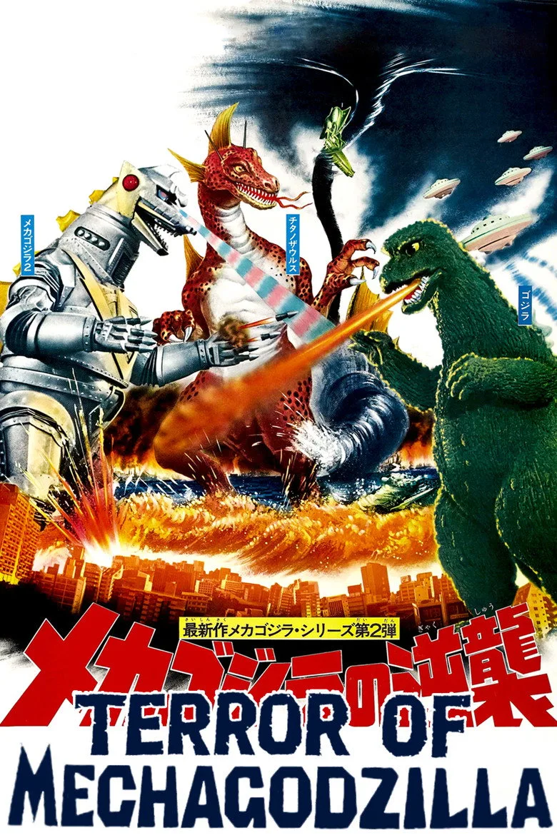póster de Terror of Mechagodzilla