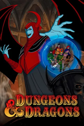 Постер Dungeons & Dragons