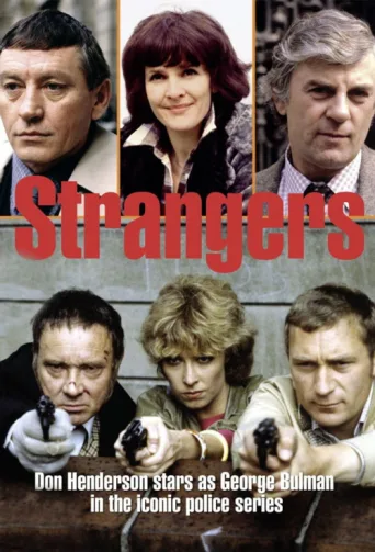 Постер Strangers