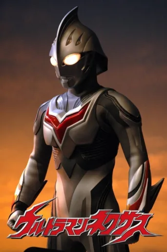 Постер Ultraman Nexus