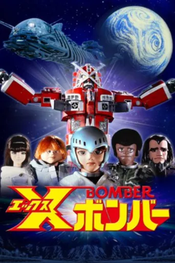 X-Bomber afişi