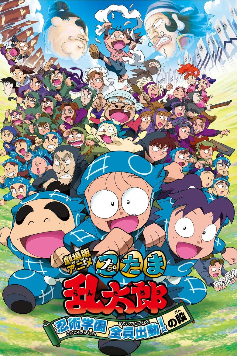 постер Nintama Rantaro the Movie: Ninjutsu Academy - All Hands on Deck!