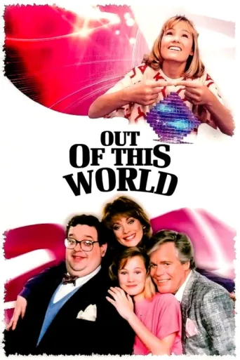 Постер Out of This World
