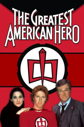 Постер The Greatest American Hero