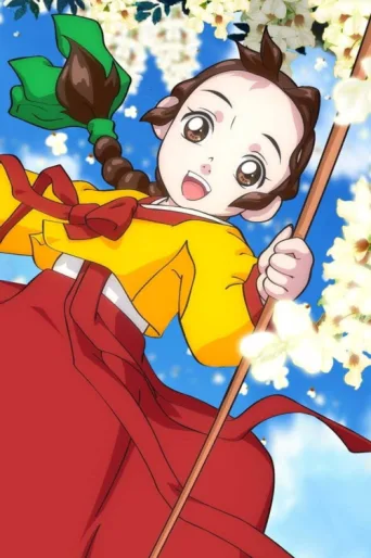 Jang Geum'un Rüyası afişi