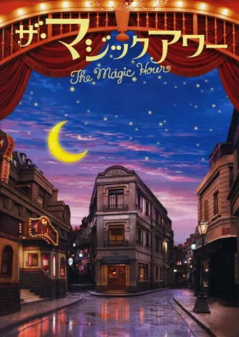 Póster de The Magic Hour