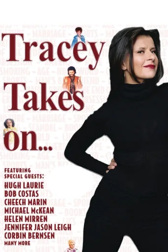 Постер Tracey Takes On...