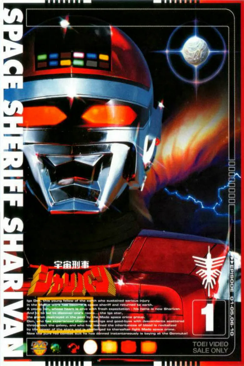 Space Sheriff Sharivan posteri
