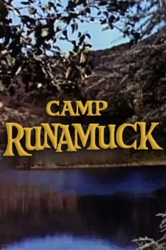 ملصق Camp Runamuck