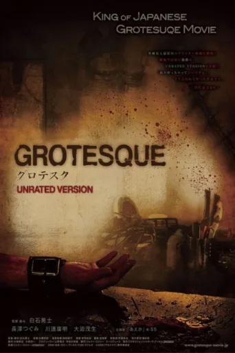 ملصق Grotesque