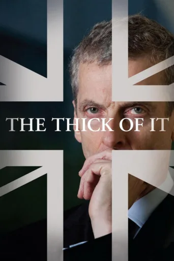 Постер The Thick of It
