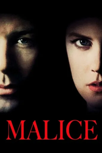 ملصق Malice