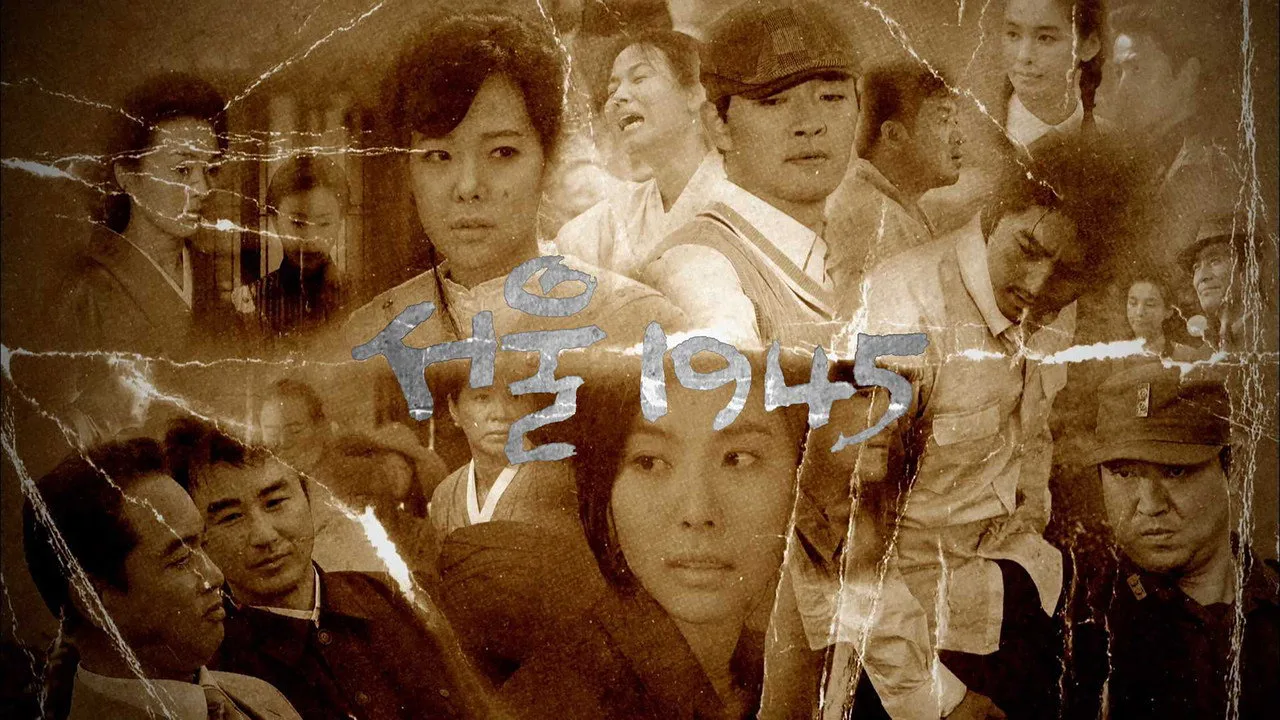 Fondo para Seoul 1945